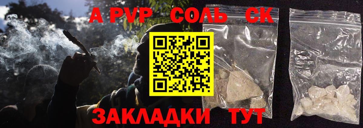 A-PVP СК Северск