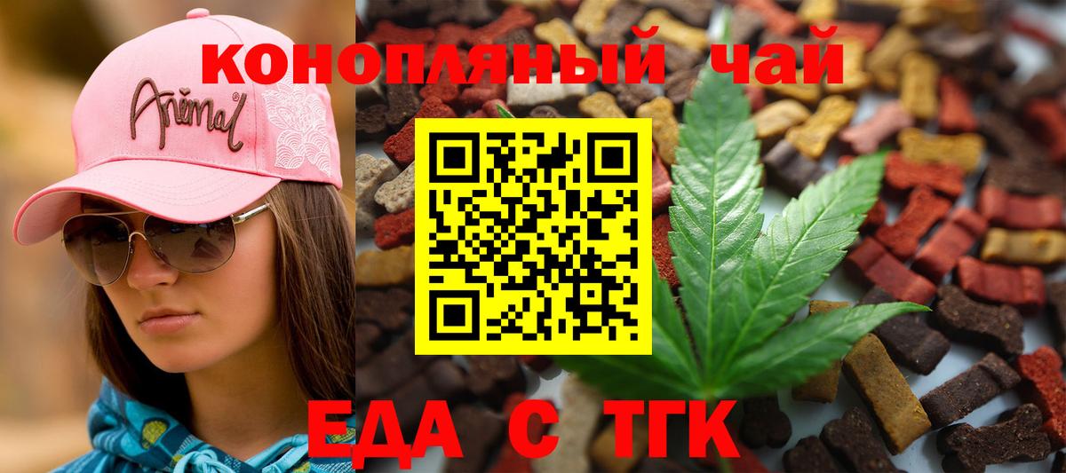 Canna-Cookies марихуана  Вход с VPN  Северск 
