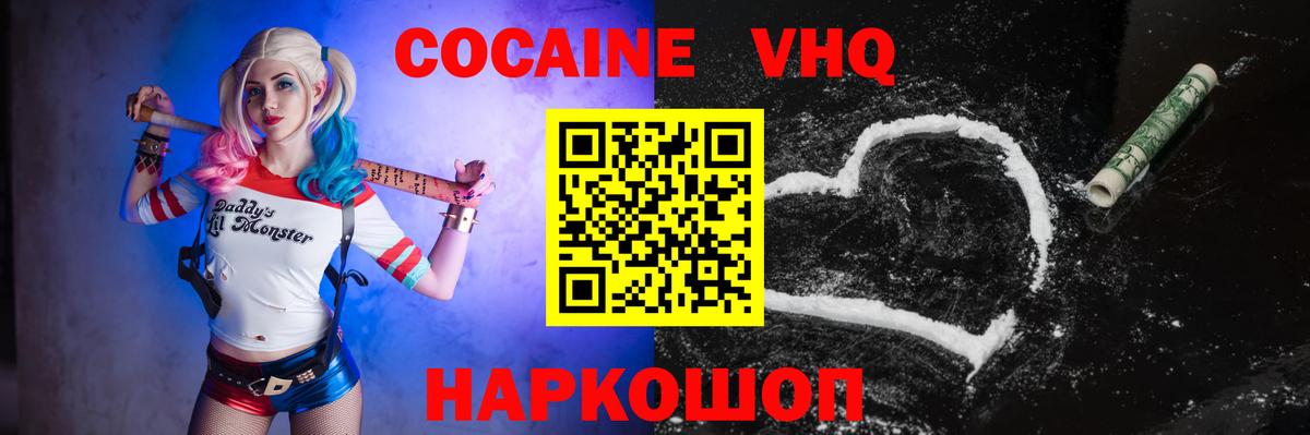 КОКАИН 98% Северск