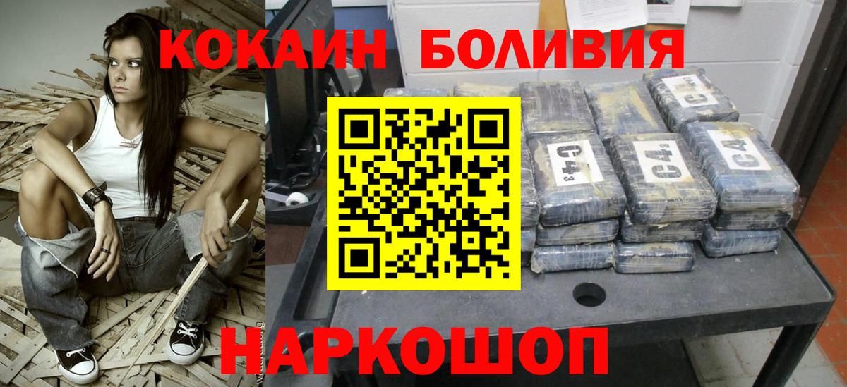 Кокаин 97%  Cocaine  Северск  Вход с VPN 