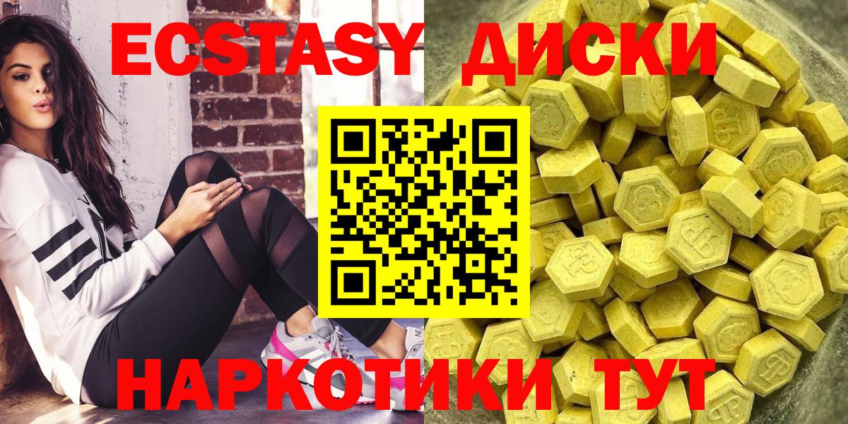 Северск  Экстази круглые  Вход с VPN  ЭКСТАЗИ 99% 