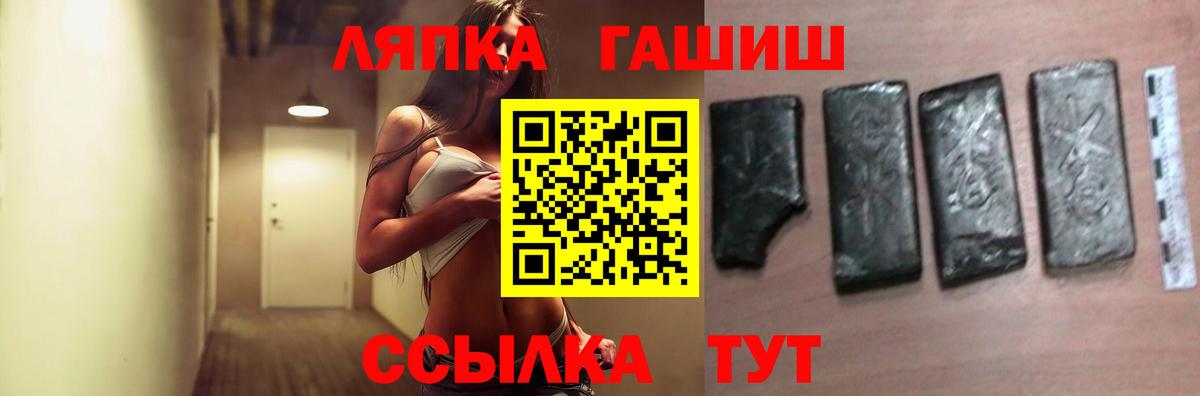 ГАШИШ VHQ  ГАШ  Северск  Вход с VPN  Гашиш Cannabis 