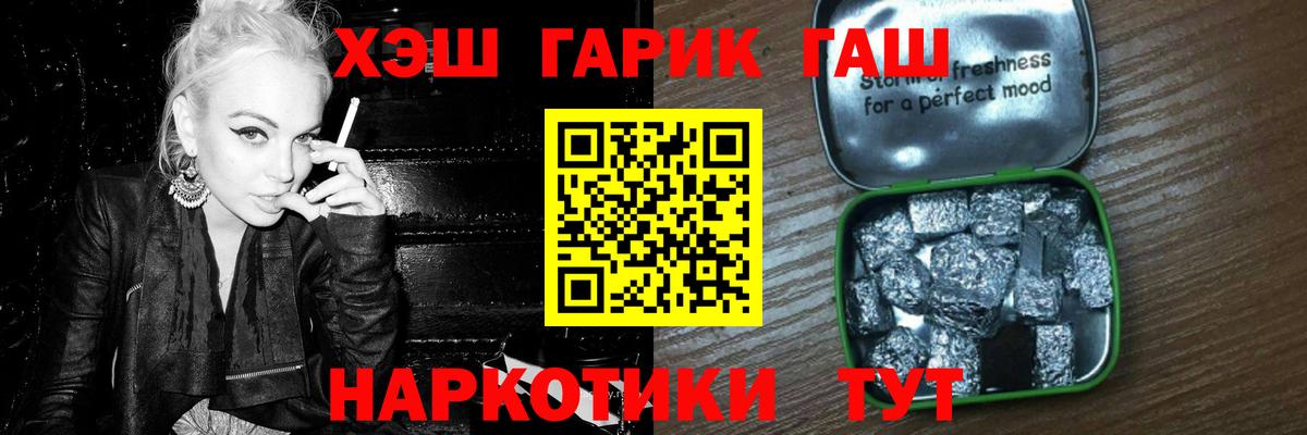 ГАШИШ Ice-O-Lator Северск