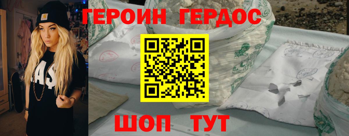 Северск  Героин VHQ  Вход с VPN 