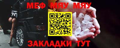 мяу мяу мука Первоуральск