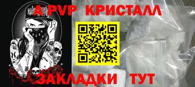 а пвп мука Пенза