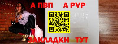 а пвп мука Пенза