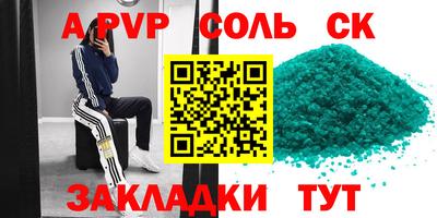 а пвп мука Пенза