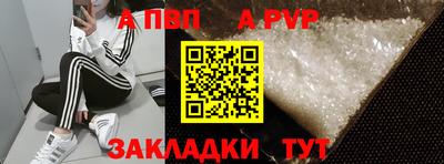 а пвп мука Пенза