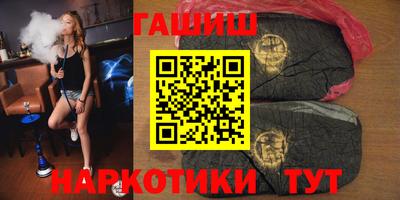 гашик Партизанск