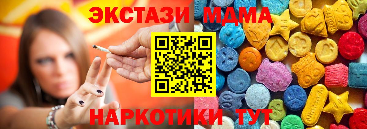 МДМА Molly Северск