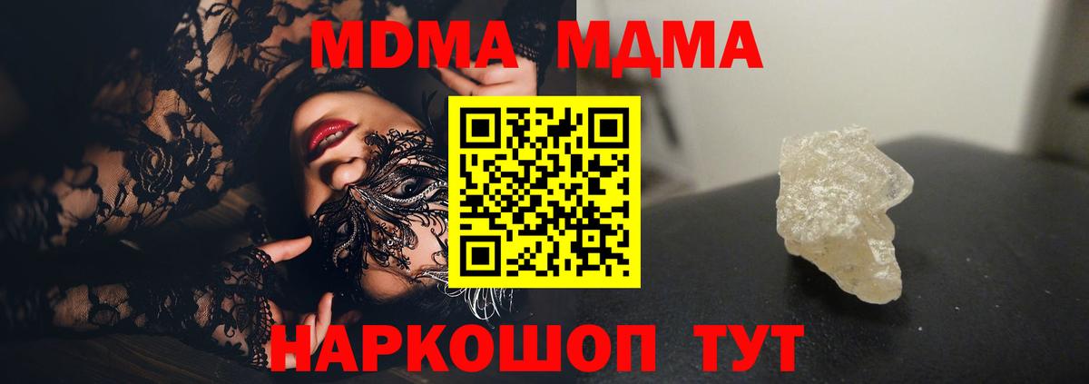 Северск  MDMA Molly  МДМА  Вход с VPN  MDMA молли 