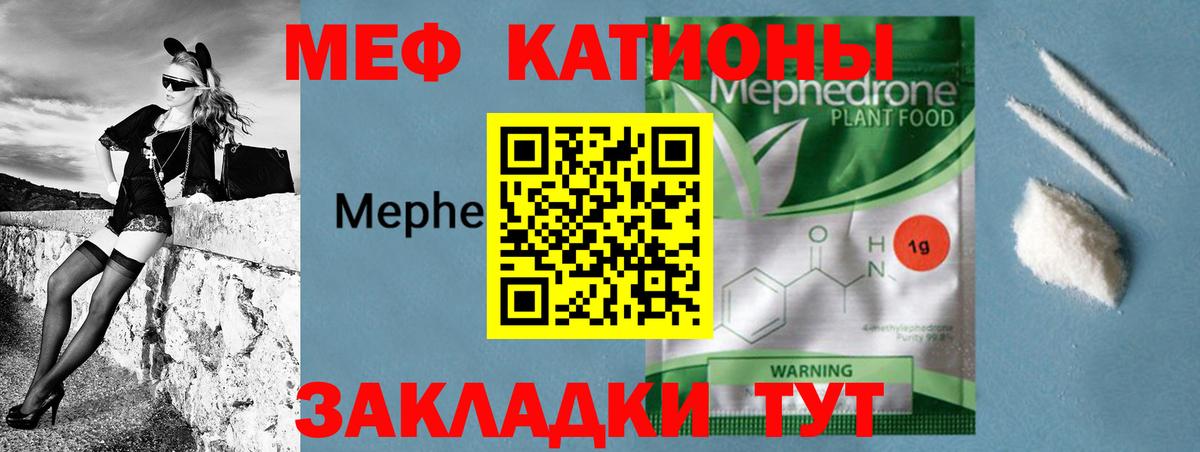даркнет сайт  Вход с VPN  Меф  МЯУ-МЯУ кристаллы  Северск  Мефедрон 