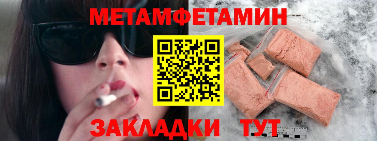 Метамфетамин кристалл  Вход с VPN  Северск  Метамфетамин кристалл 