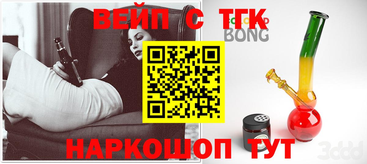 ТГК Wax Северск